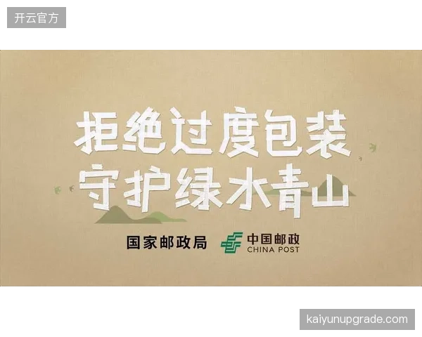 当公益活动被过度包装成综艺节目，体育精神的严肃内核正在被娱乐化的泡沫所稀释